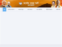 Tablet Screenshot of bjputtarakhand.org